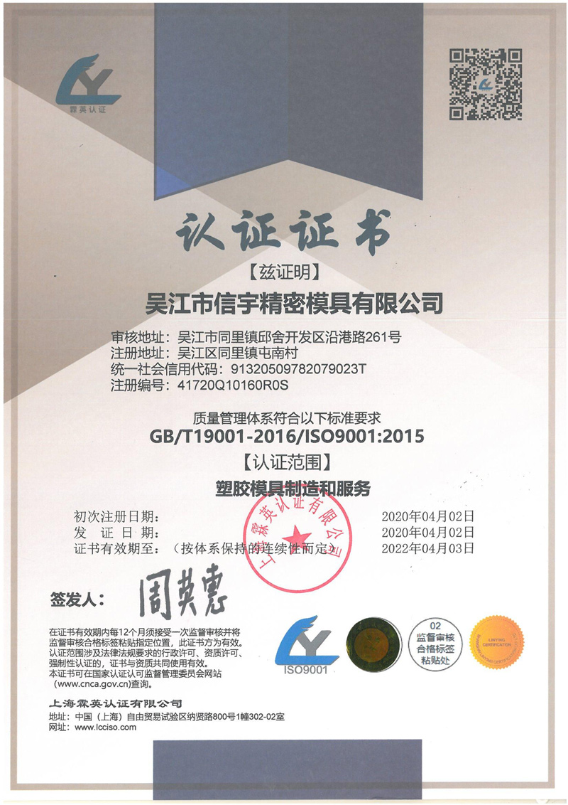 ISO90001中文