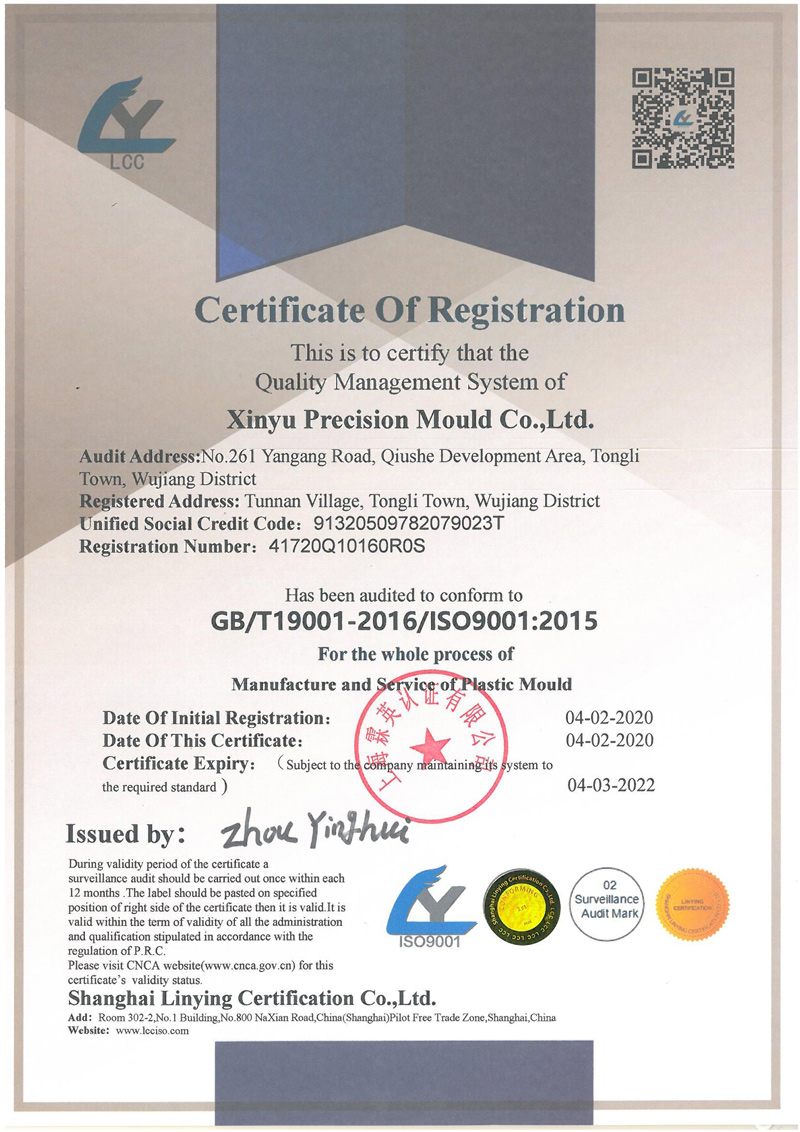 ISO90001英文